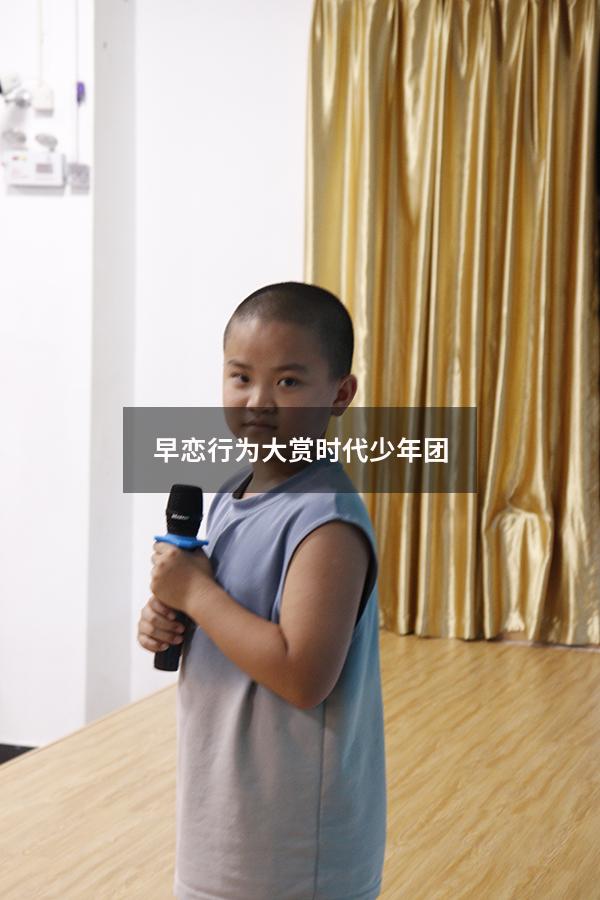 早恋行为大赏时代少年团