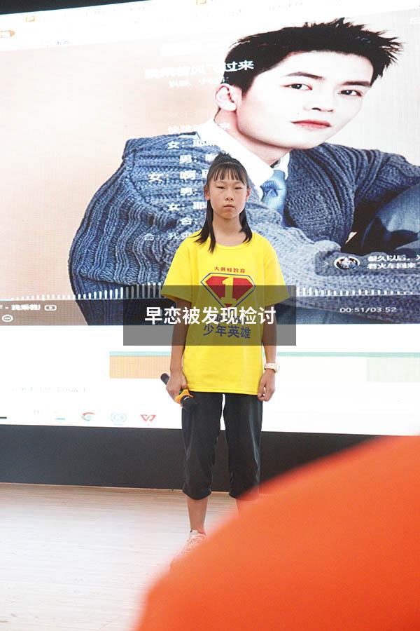 早恋被发现检讨