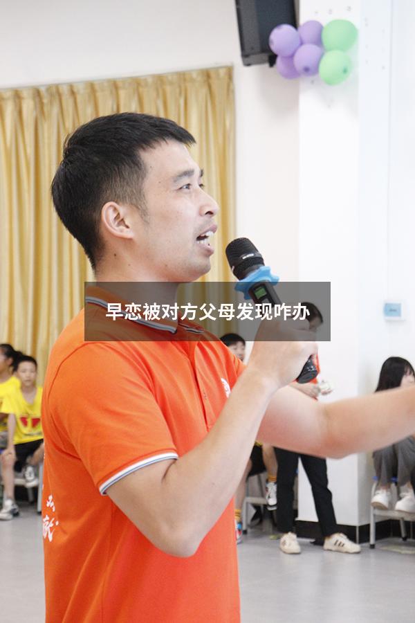 早恋被对方父母发现咋办