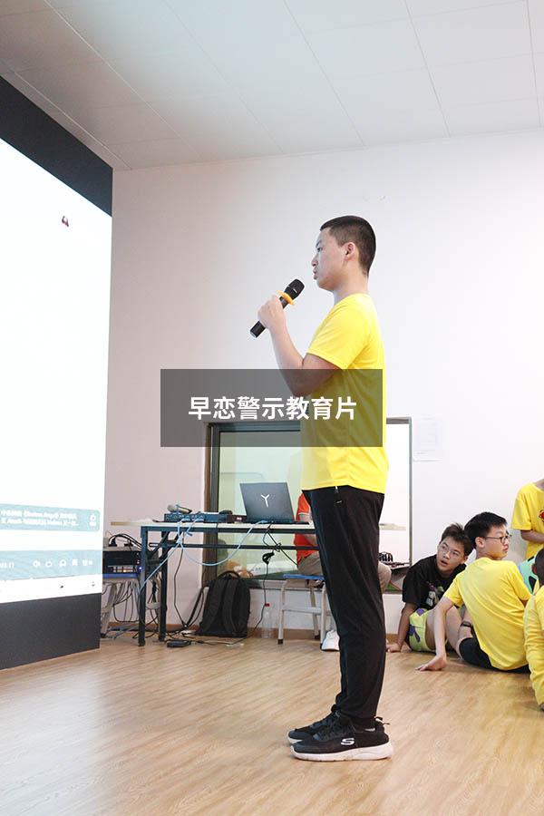 早恋警示教育片