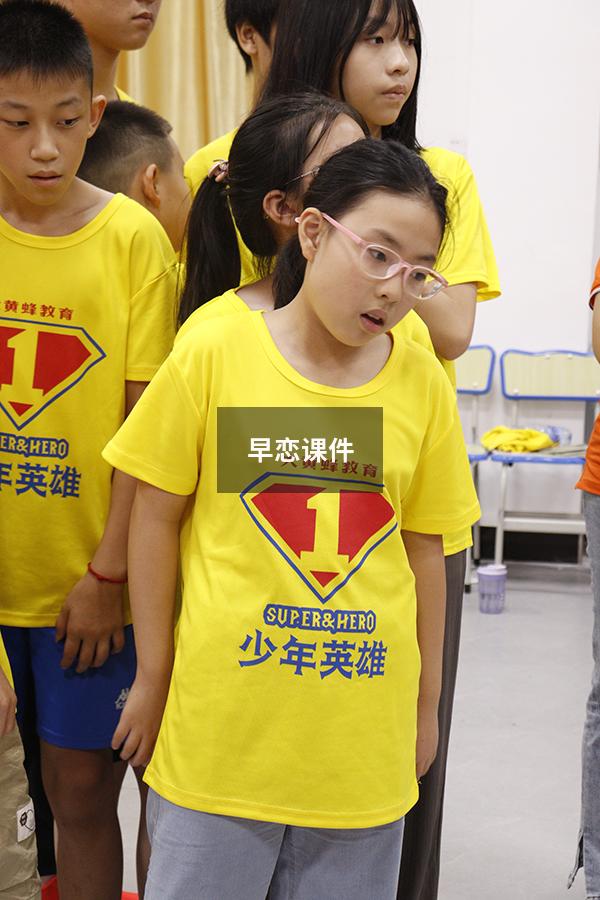 早恋课件