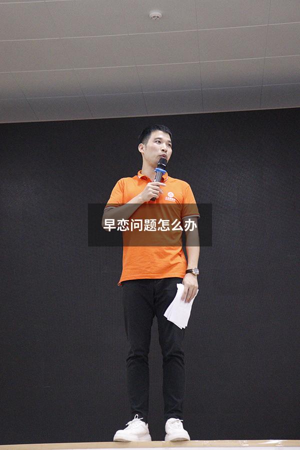 早恋问题怎么办