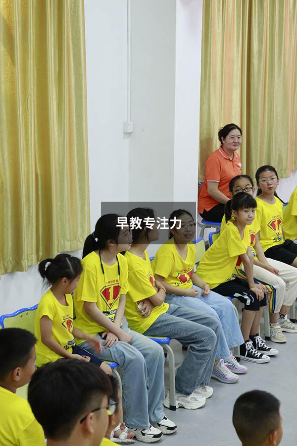 早教专注力