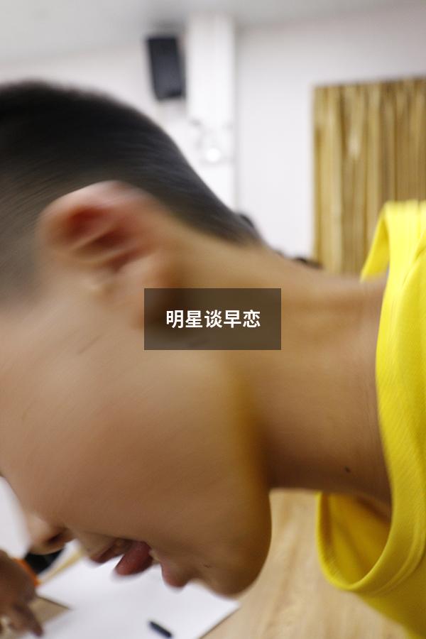 明星谈早恋