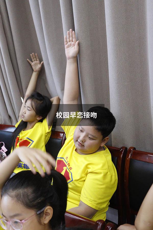 校园早恋接吻