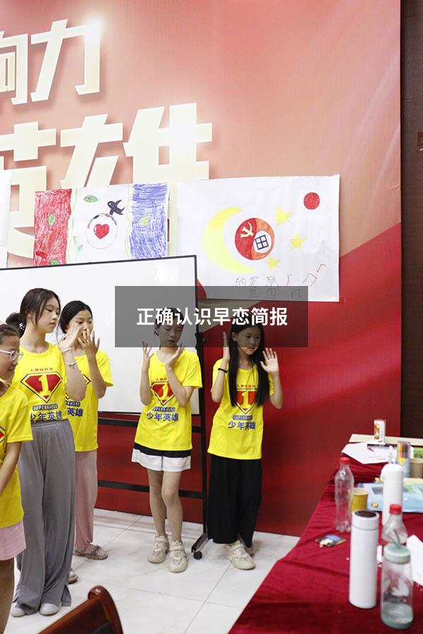 正确认识早恋简报
