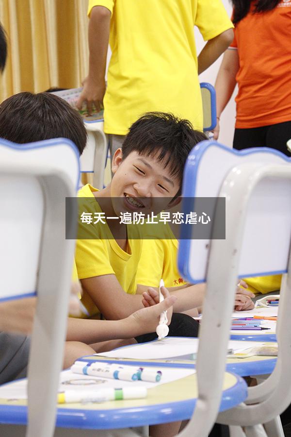每天一遍防止早恋虐心