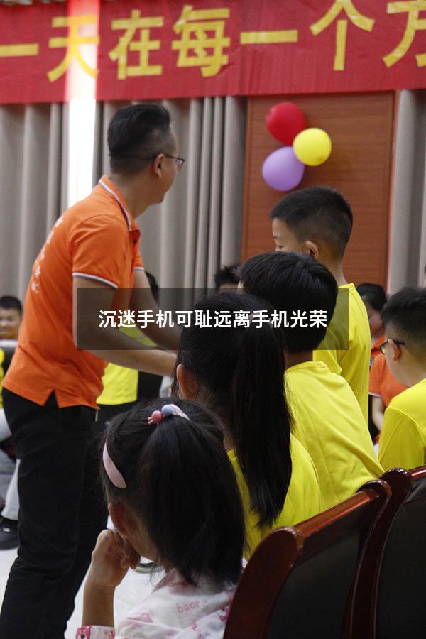 沉迷手机可耻远离手机光荣