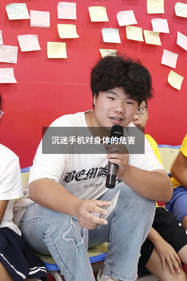 沉迷手机对身体的危害
