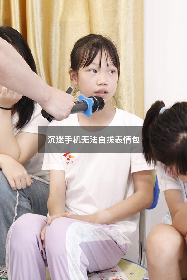 沉迷手机无法自拔表情包