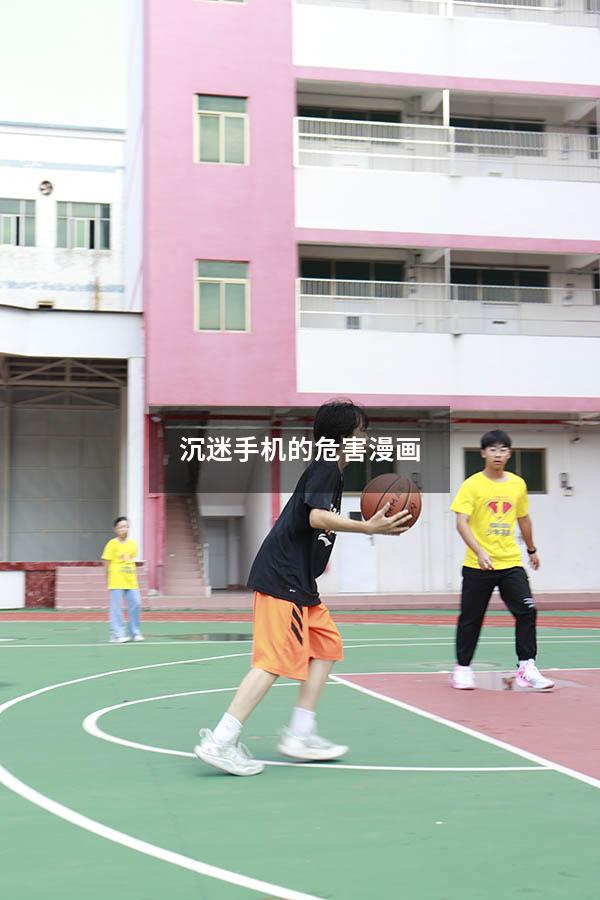 沉迷手机的危害漫画