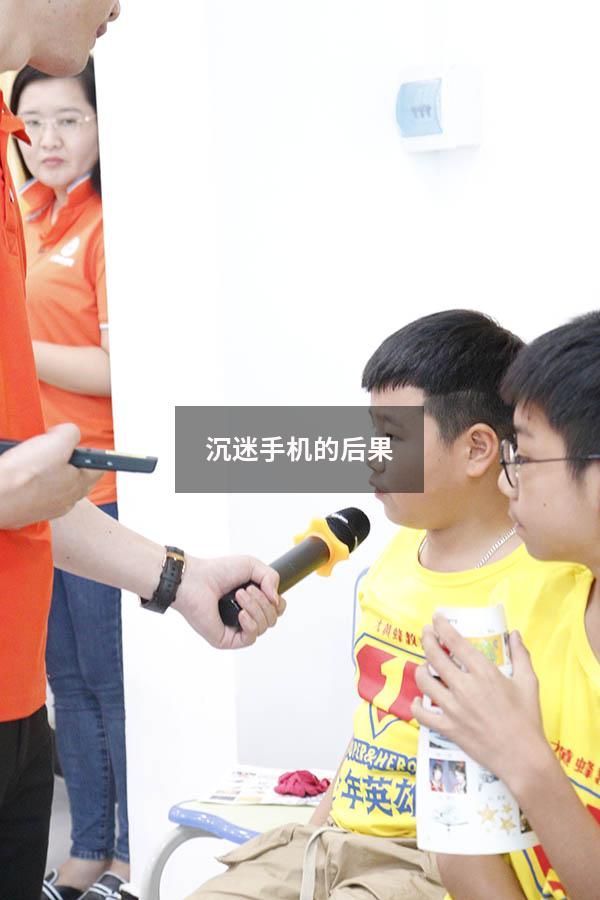 沉迷手机的后果