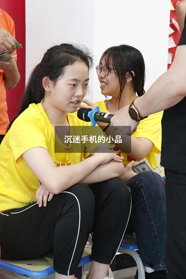 沉迷手机的小品