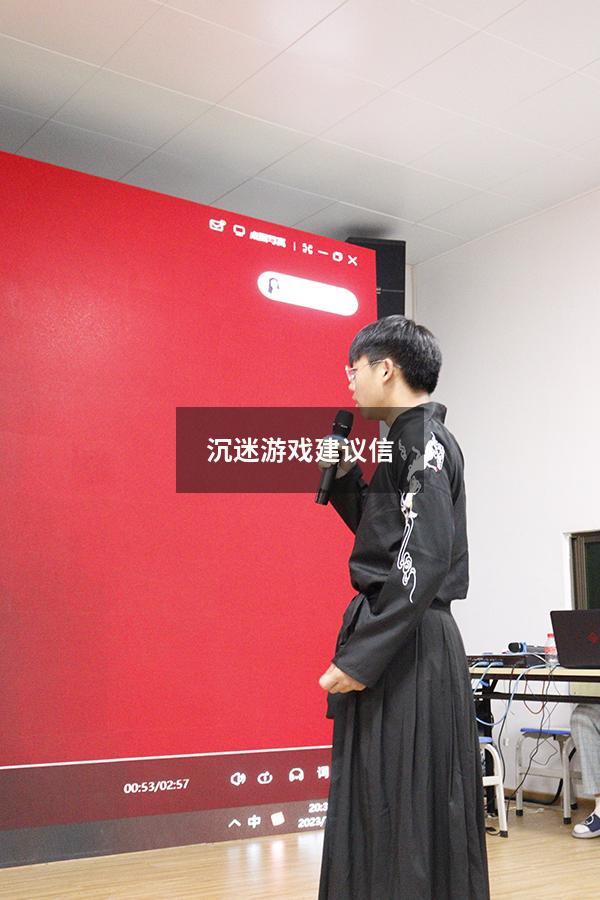 沉迷游戏建议信