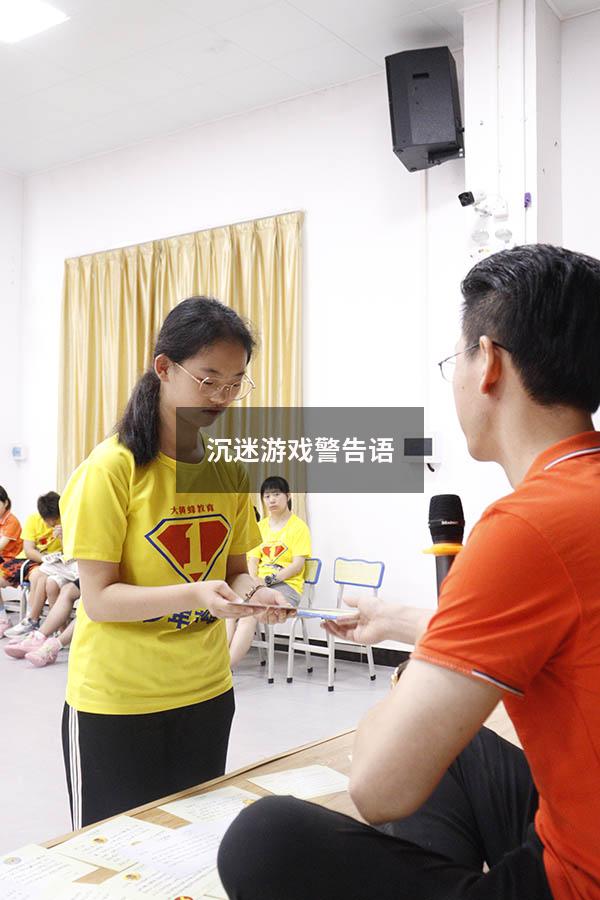 沉迷游戏警告语