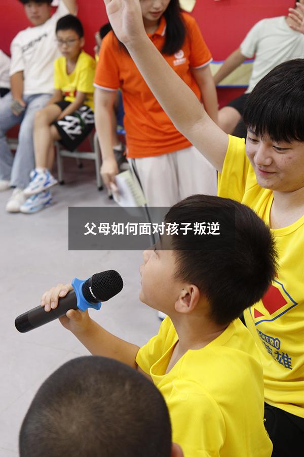 父母如何面对孩子叛逆