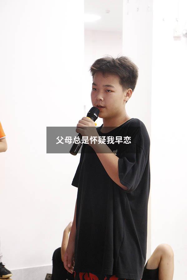 父母总是怀疑我早恋