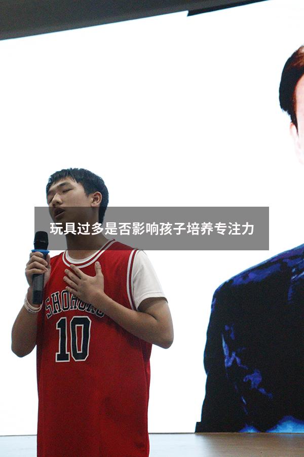 玩具过多是否影响孩子培养专注力