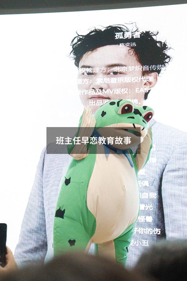 班主任早恋教育故事