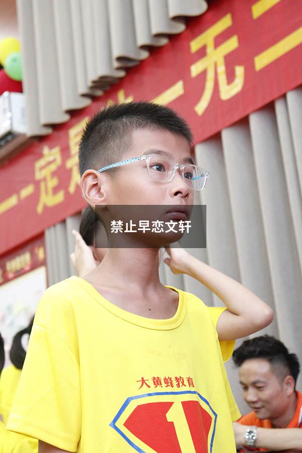 禁止早恋文轩