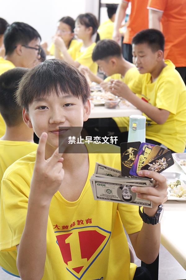 禁止早恋文轩13