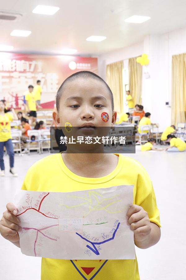 禁止早恋文轩作者