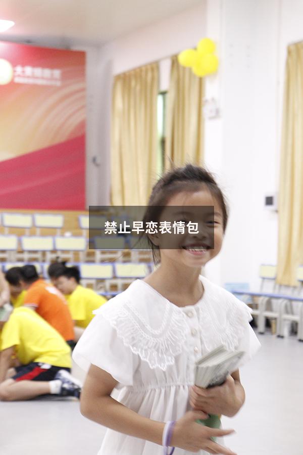 禁止早恋表情包