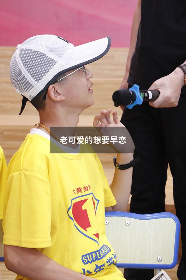 老可爱的想要早恋（先上车再恋爱）