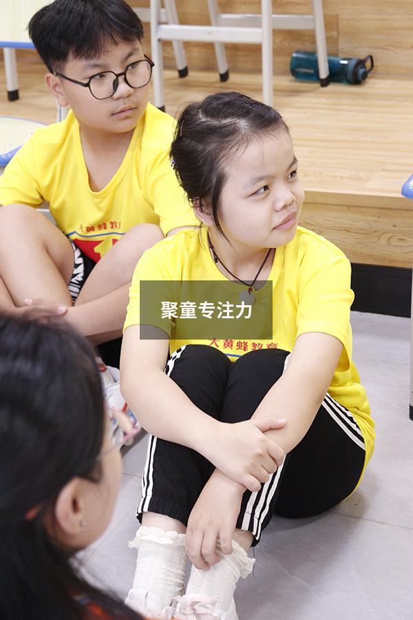 聚童专注力