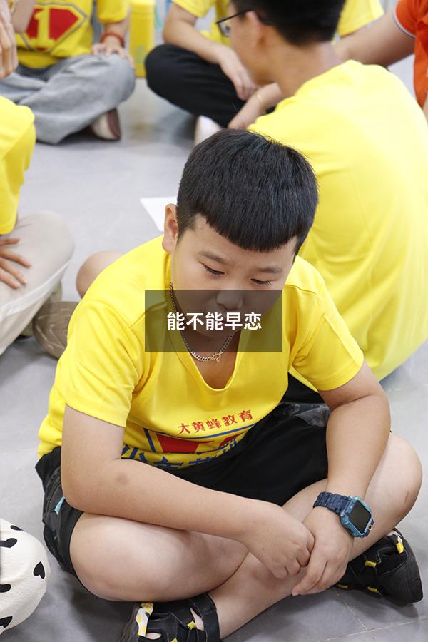 能不能早恋