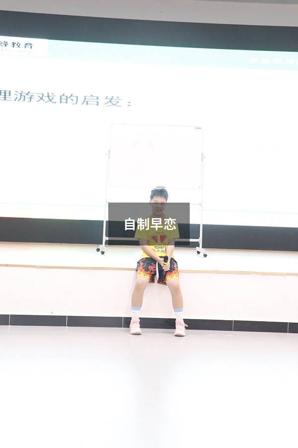 自制早恋5114