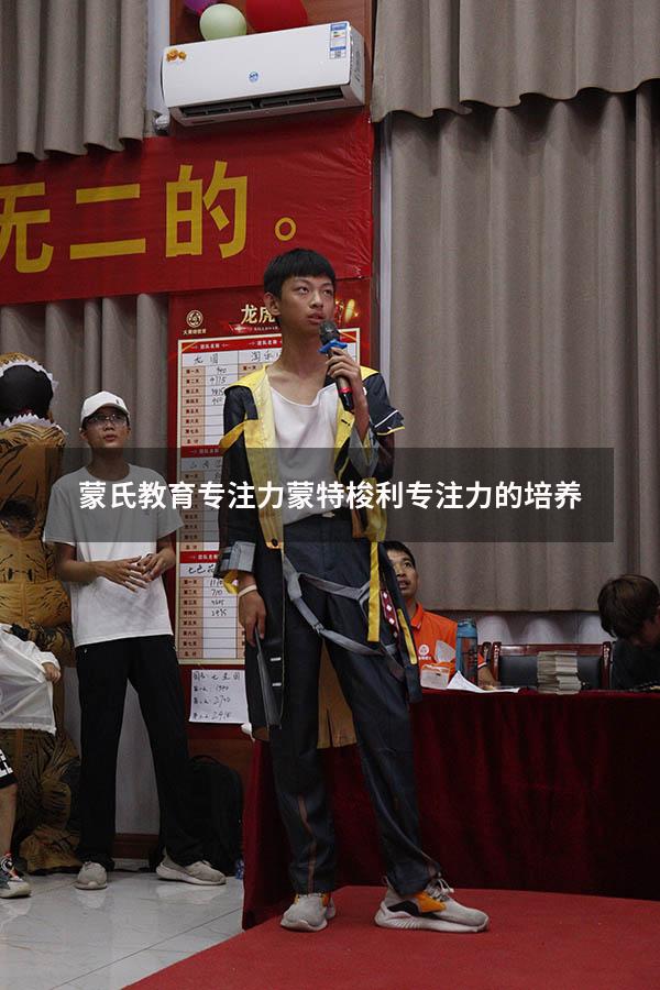 蒙氏教育专注力（蒙特梭利专注力的培养）