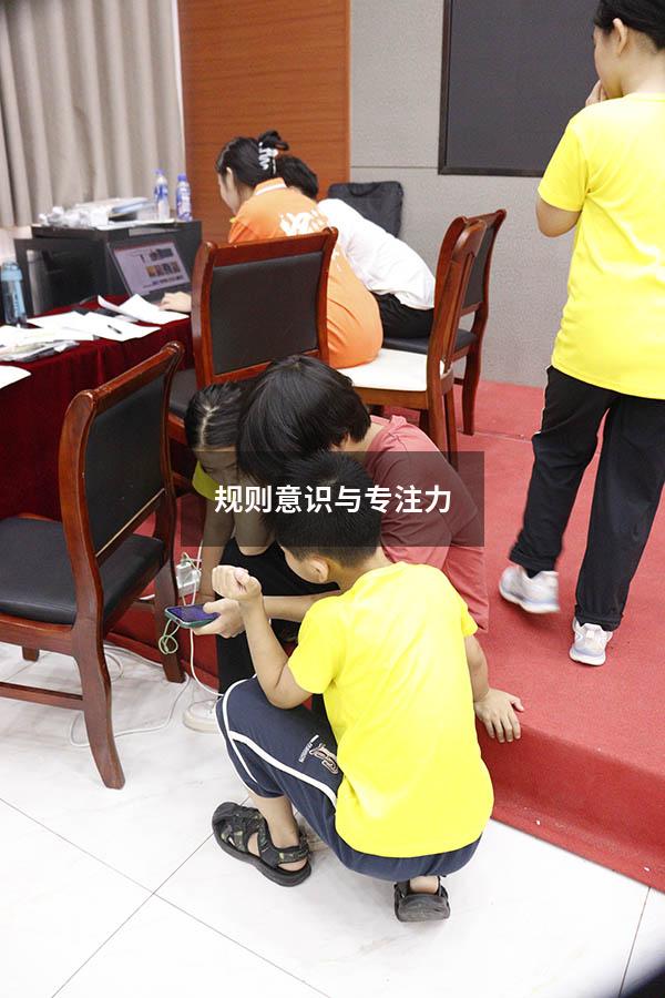 规则意识与专注力