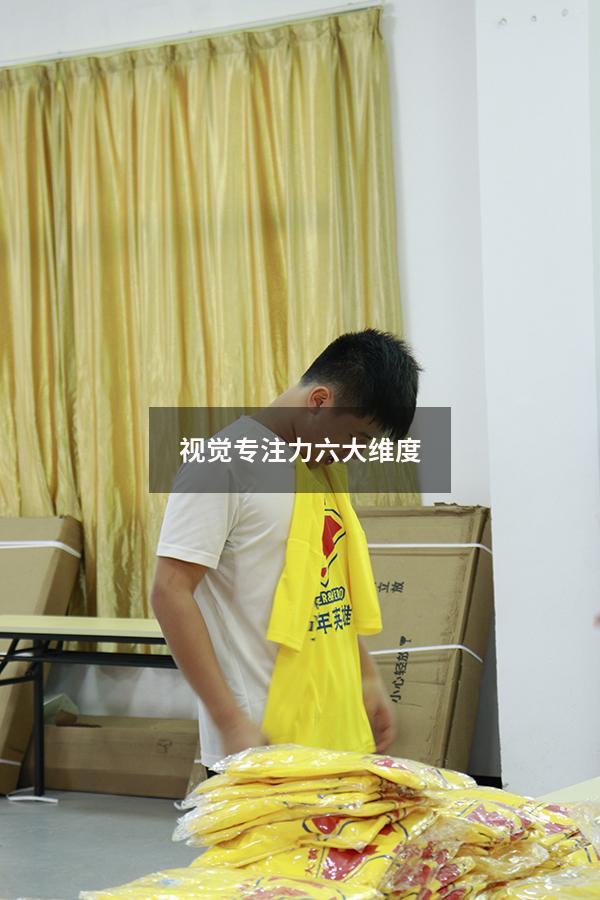 视觉专注力六大维度