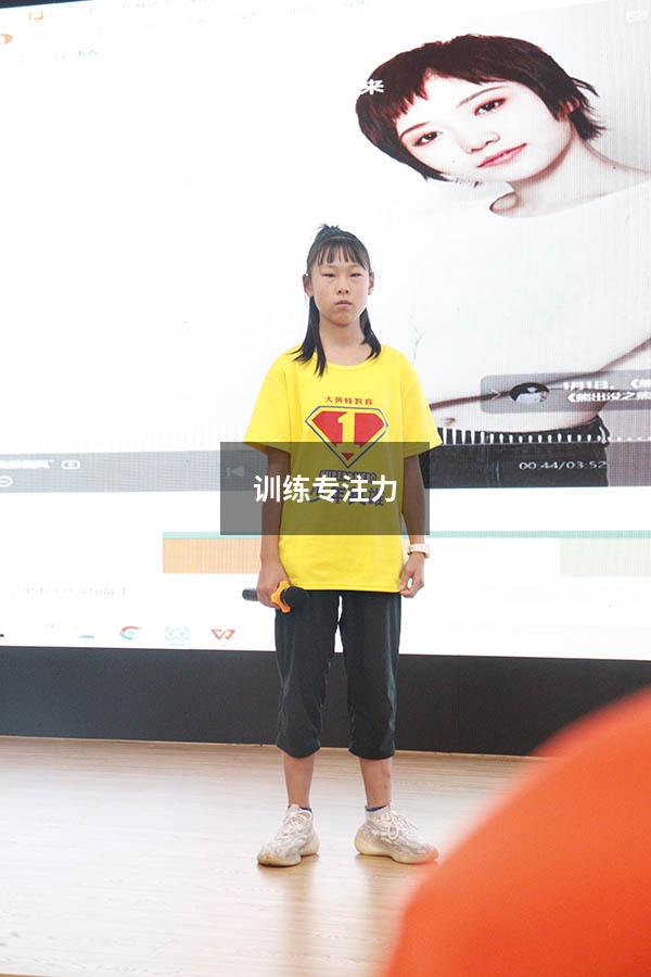 训练专注力