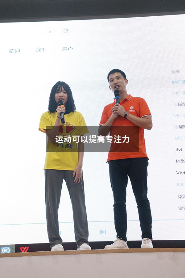 运动可以提高专注力