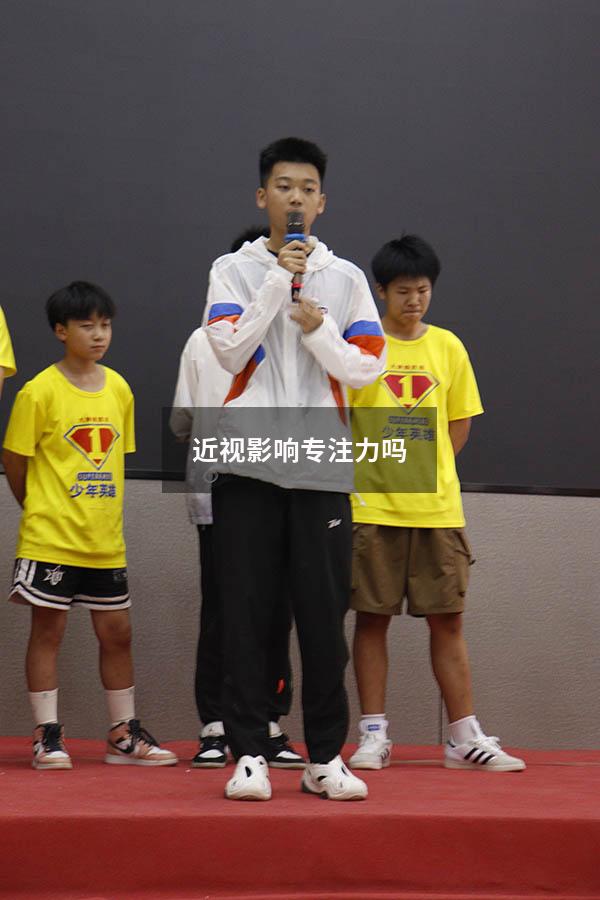 近视影响专注力吗