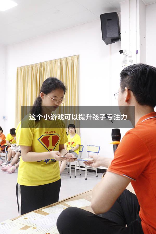 这个小游戏可以提升孩子专注力