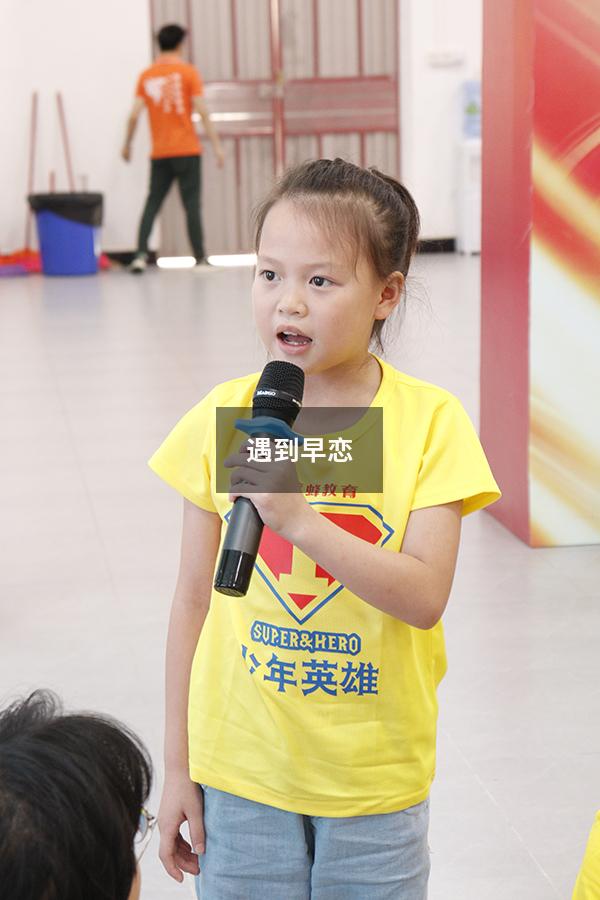遇到早恋