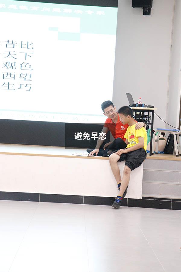 避免早恋（00后谈恋爱）