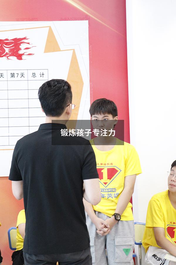 锻炼孩子专注力