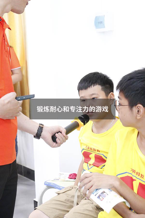 锻炼耐心和专注力的游戏