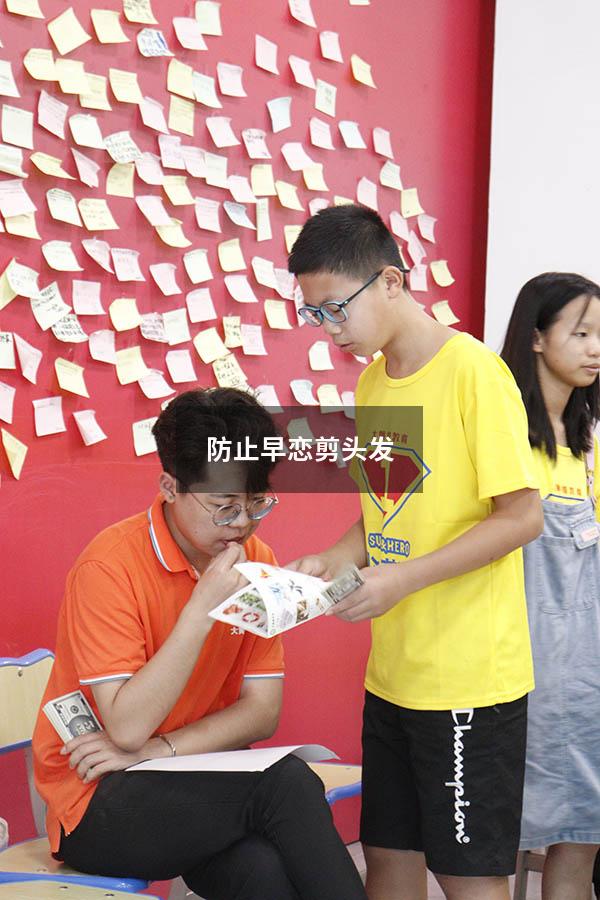 防止早恋剪头发