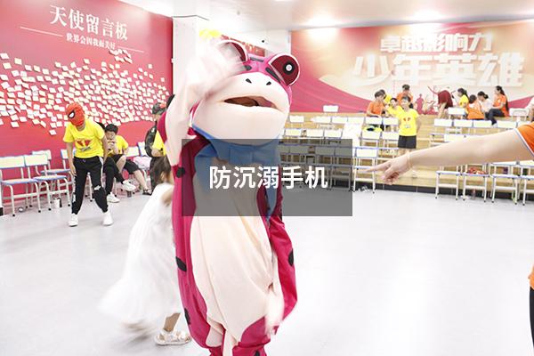 防沉溺手机