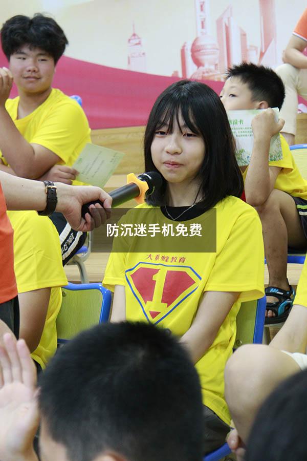 防沉迷手机免费