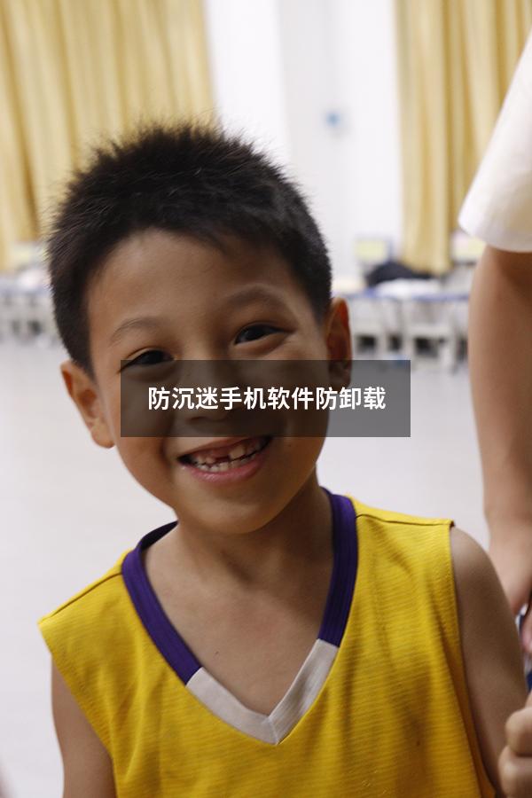 防沉迷手机软件防卸载