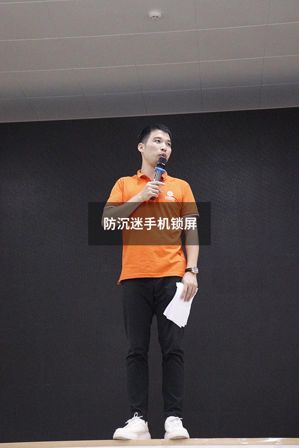 防沉迷手机锁屏