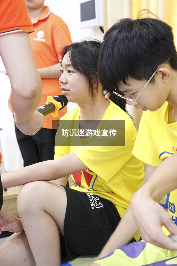 防沉迷游戏宣传