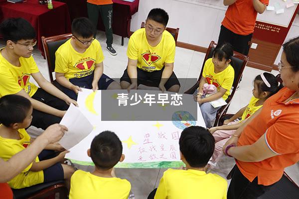 青少年早恋（初三儿子早恋了怎么办）