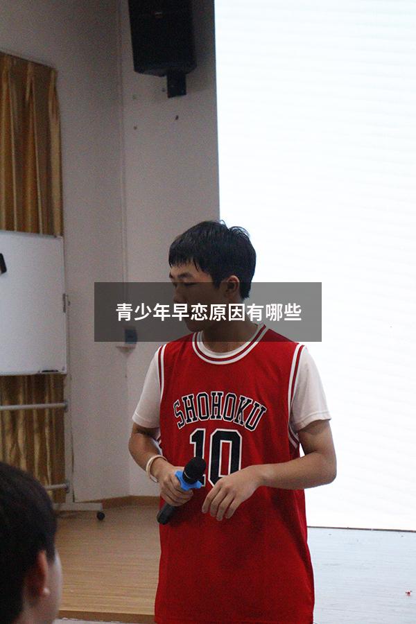 青少年早恋原因有哪些（女孩早恋原因有三种）